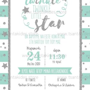 Προσκλητήριο βάπτισης για αγόρι με θέμα twinkle little star TS103