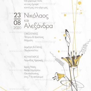 Προσκλητήριο Γάμου Exclusive Gold N' Lines