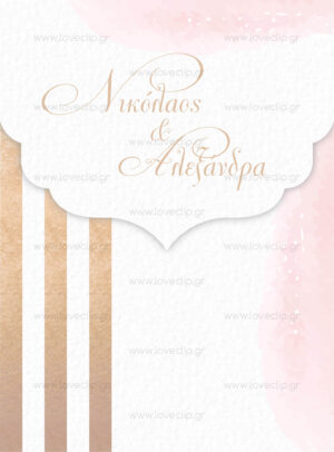 Προσκλητήριο Γάμου Exclusive Gold N' Stripes - Image 2