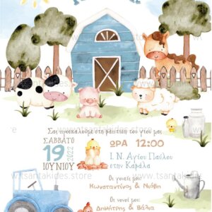 Προσκλητήριο βάπτισης για αγόρι με θέμα Little Farmer TS425