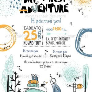 Προσκλητήριο βάπτισης για αγόρι με θέμα Vespa Travel TS429