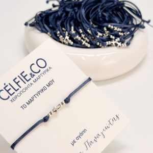 Χειροποίητα Μαρτυρικά Celfie & Co A-64