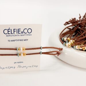 Χειροποίητα Μαρτυρικά Celfie & Co B-37